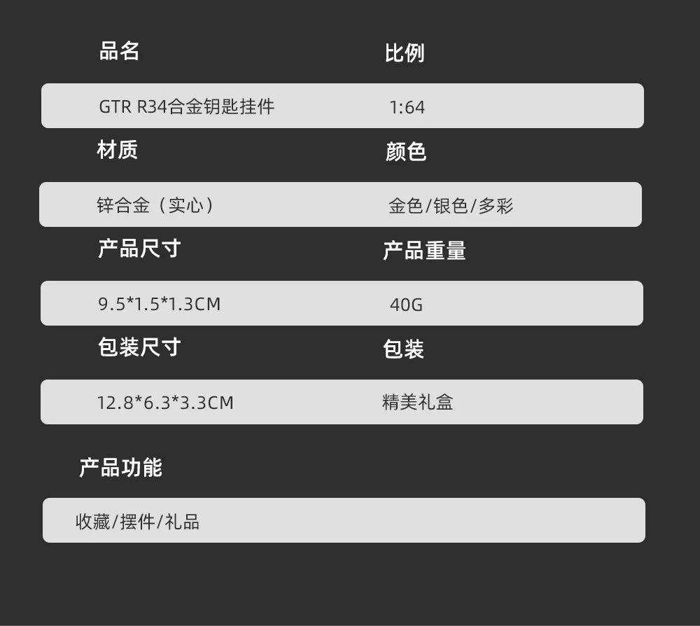 1/64 Electroplate Alloy Model Car Key chain GTR R34 RS7  Diecasts Metal collection decoration Exquisite gift box