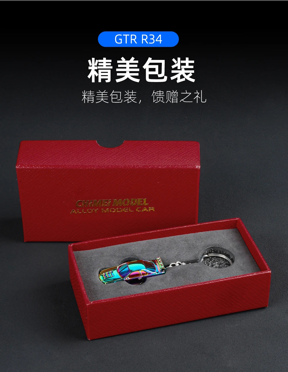 1/64 Electroplate Alloy Model Car Key chain GTR R34 RS7  Diecasts Metal collection decoration Exquisite gift box